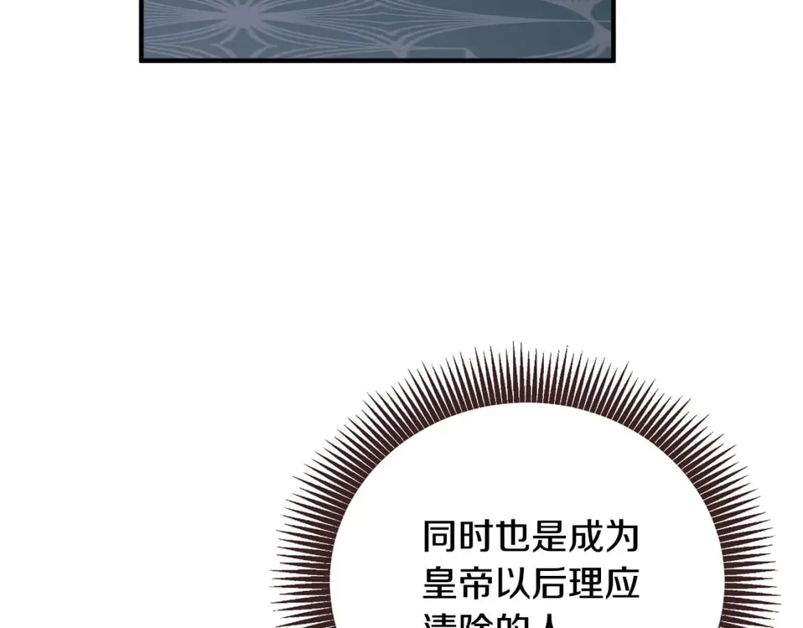 第157话 我也不是万能的 第132页