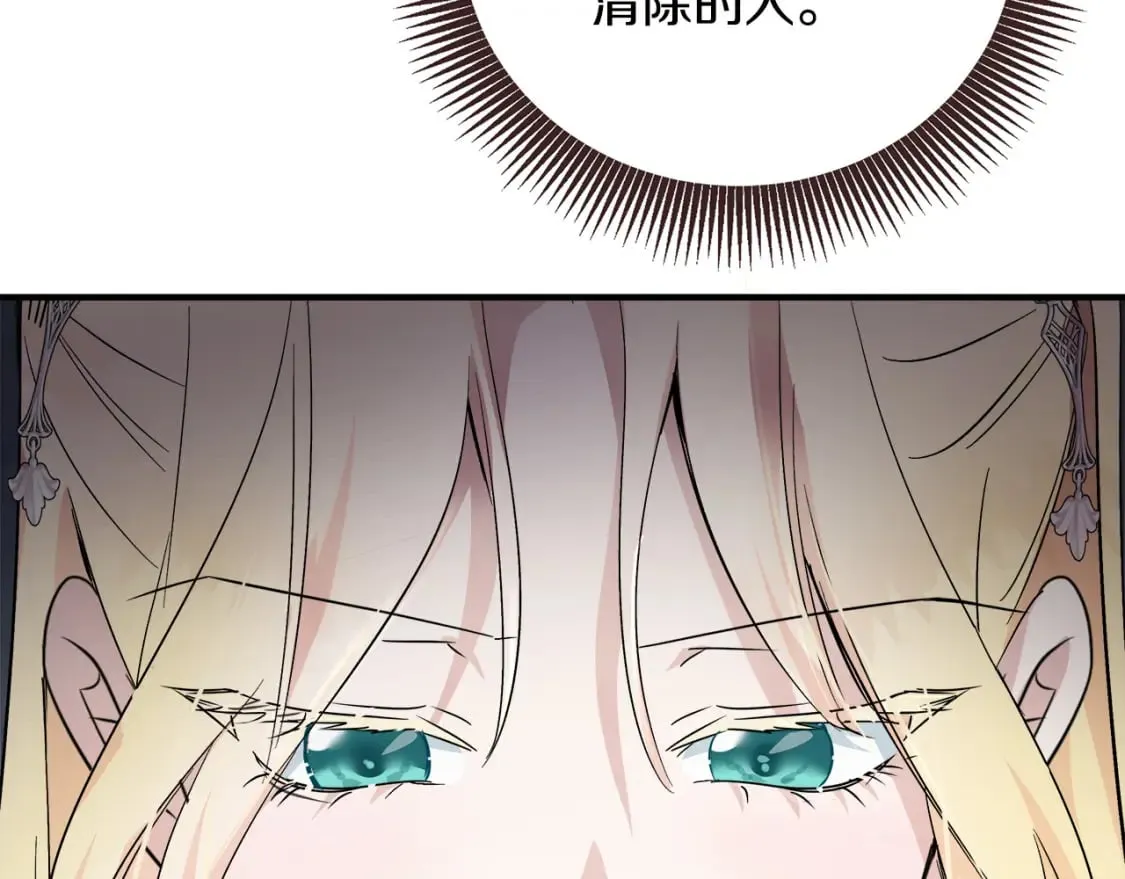 第157话 我也不是万能的 第133页