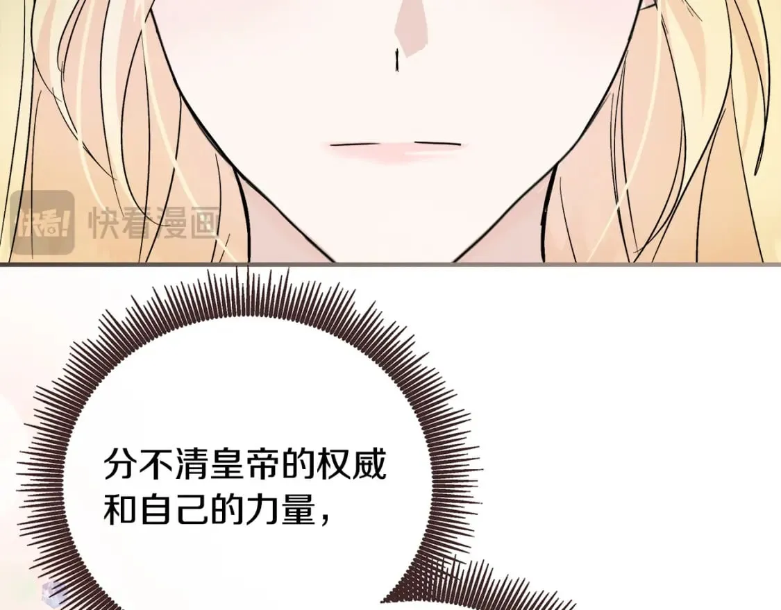 第157话 我也不是万能的 第134页