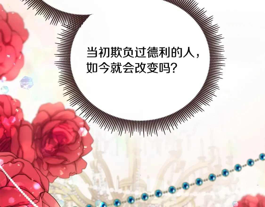 第157话 我也不是万能的 第135页