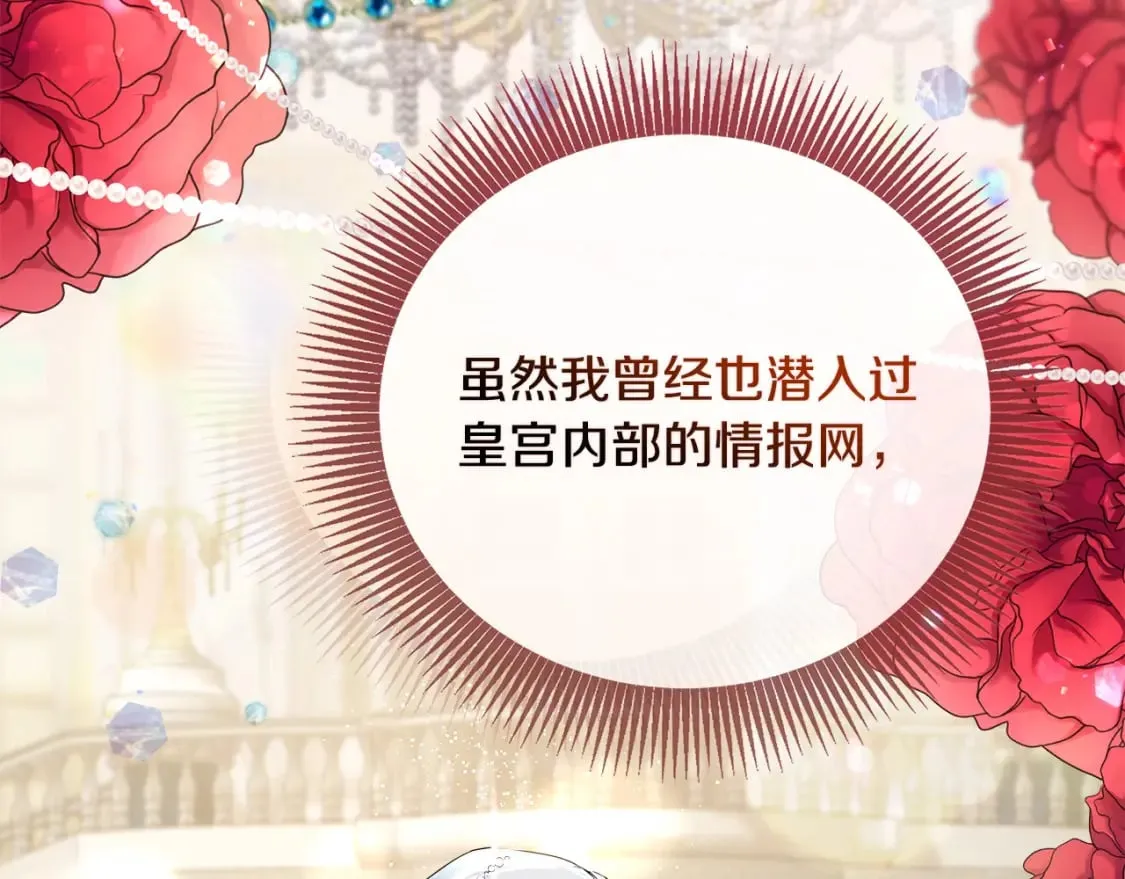 第157话 我也不是万能的 第136页