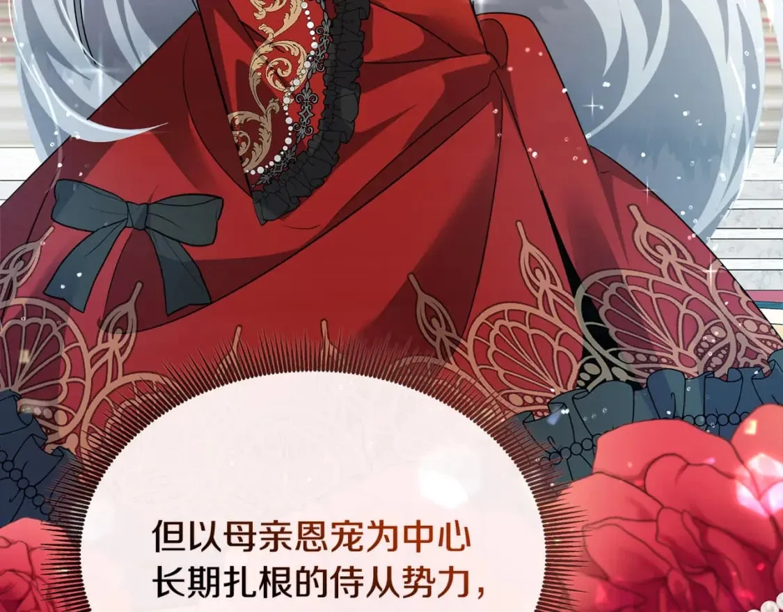 第157话 我也不是万能的 第138页