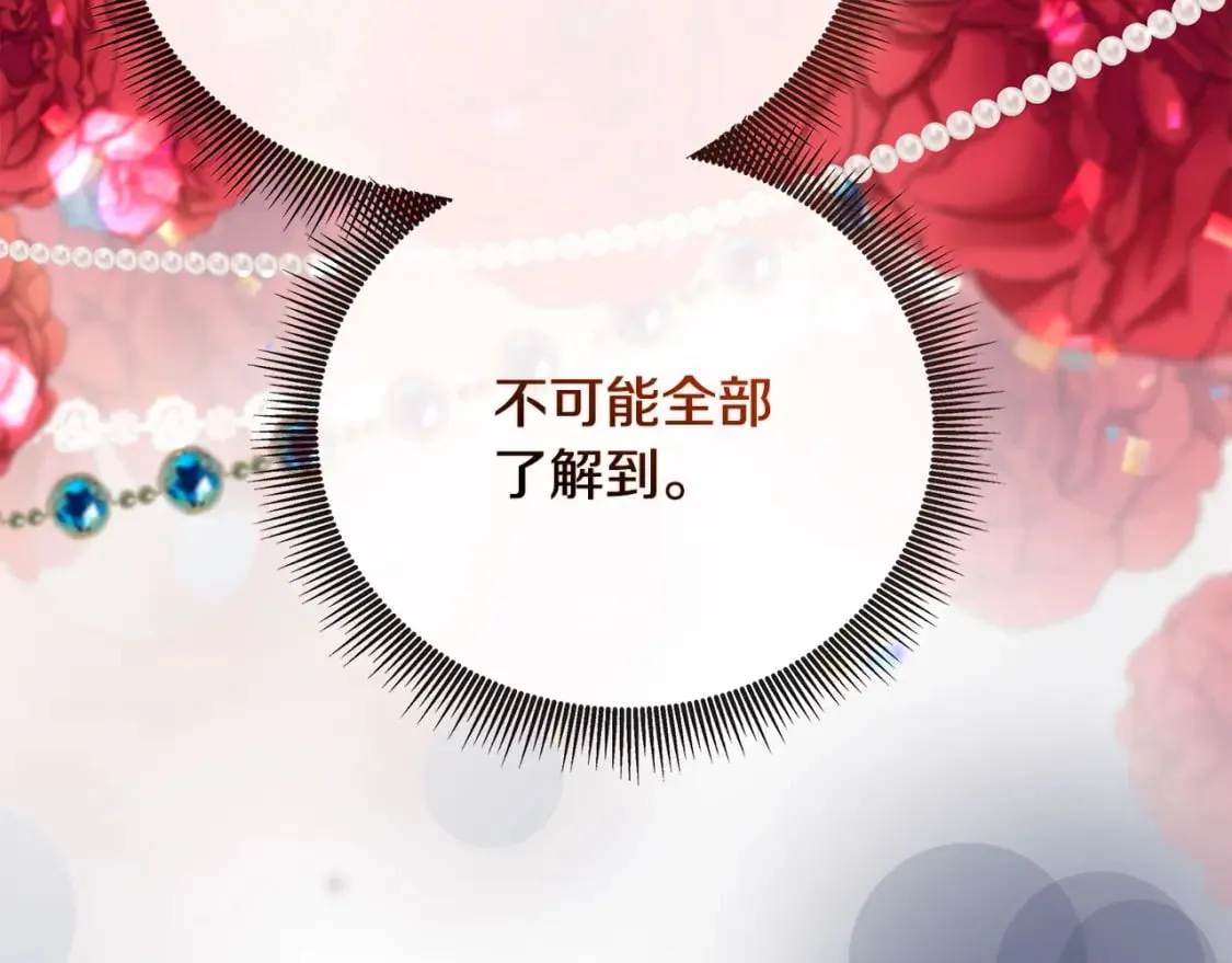 第157话 我也不是万能的 第139页
