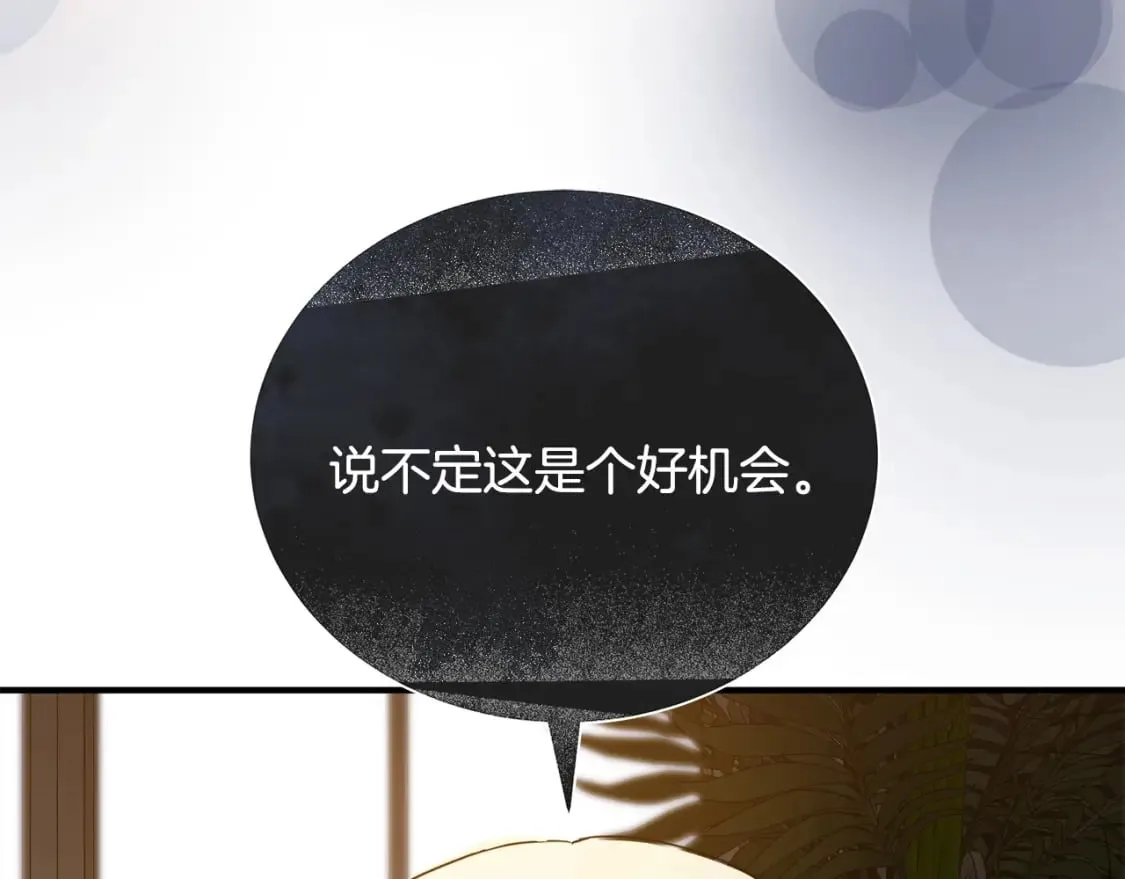 第157话 我也不是万能的 第140页