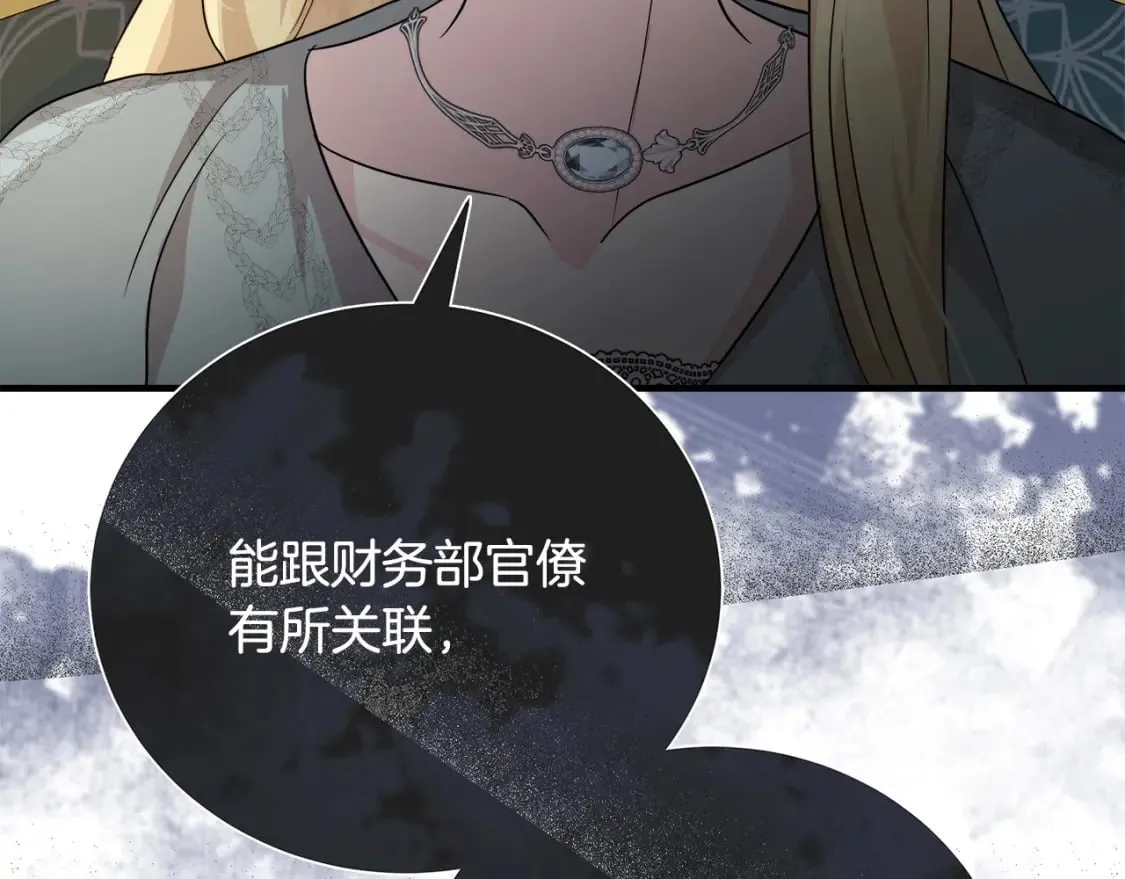 第157话 我也不是万能的 第142页