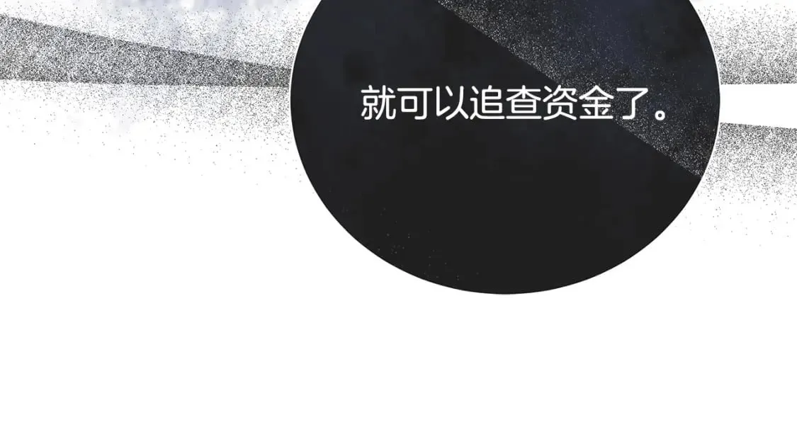 第157话 我也不是万能的 第143页