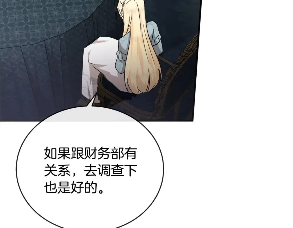 第157话 我也不是万能的 第146页