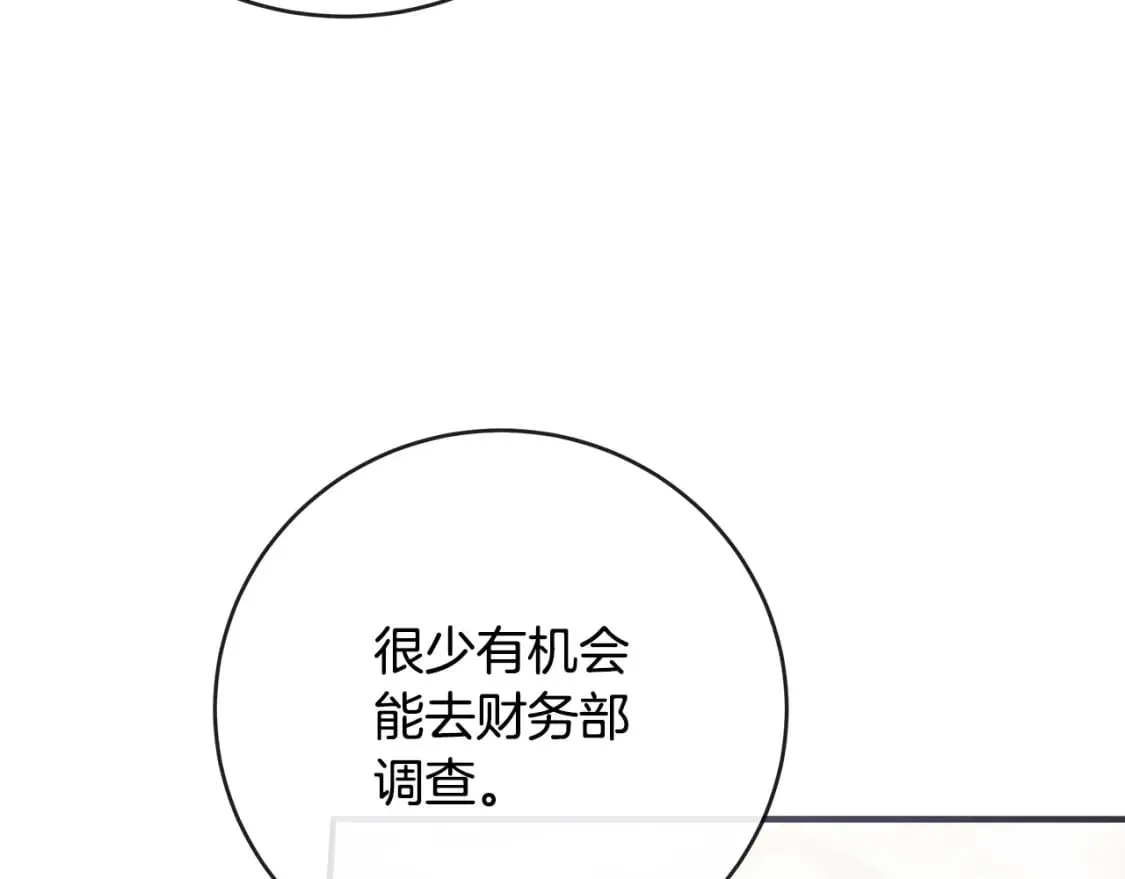 第157话 我也不是万能的 第147页