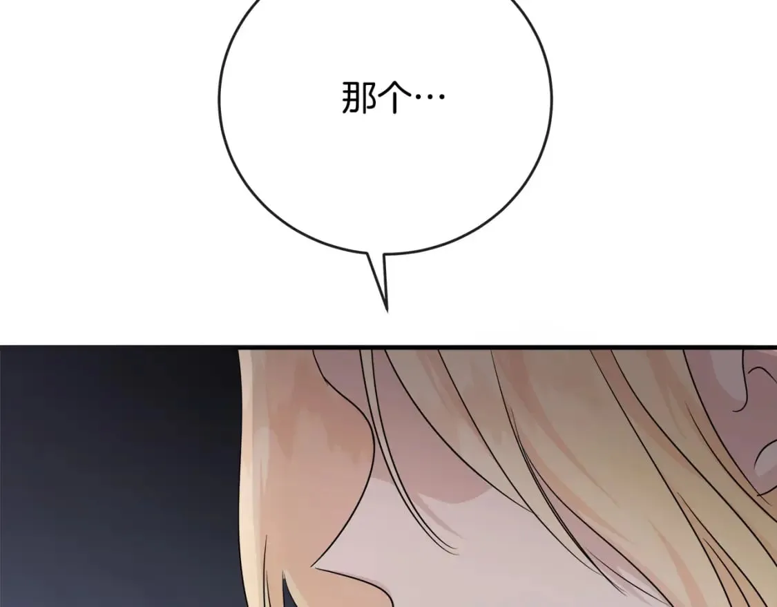 第157话 我也不是万能的 第151页
