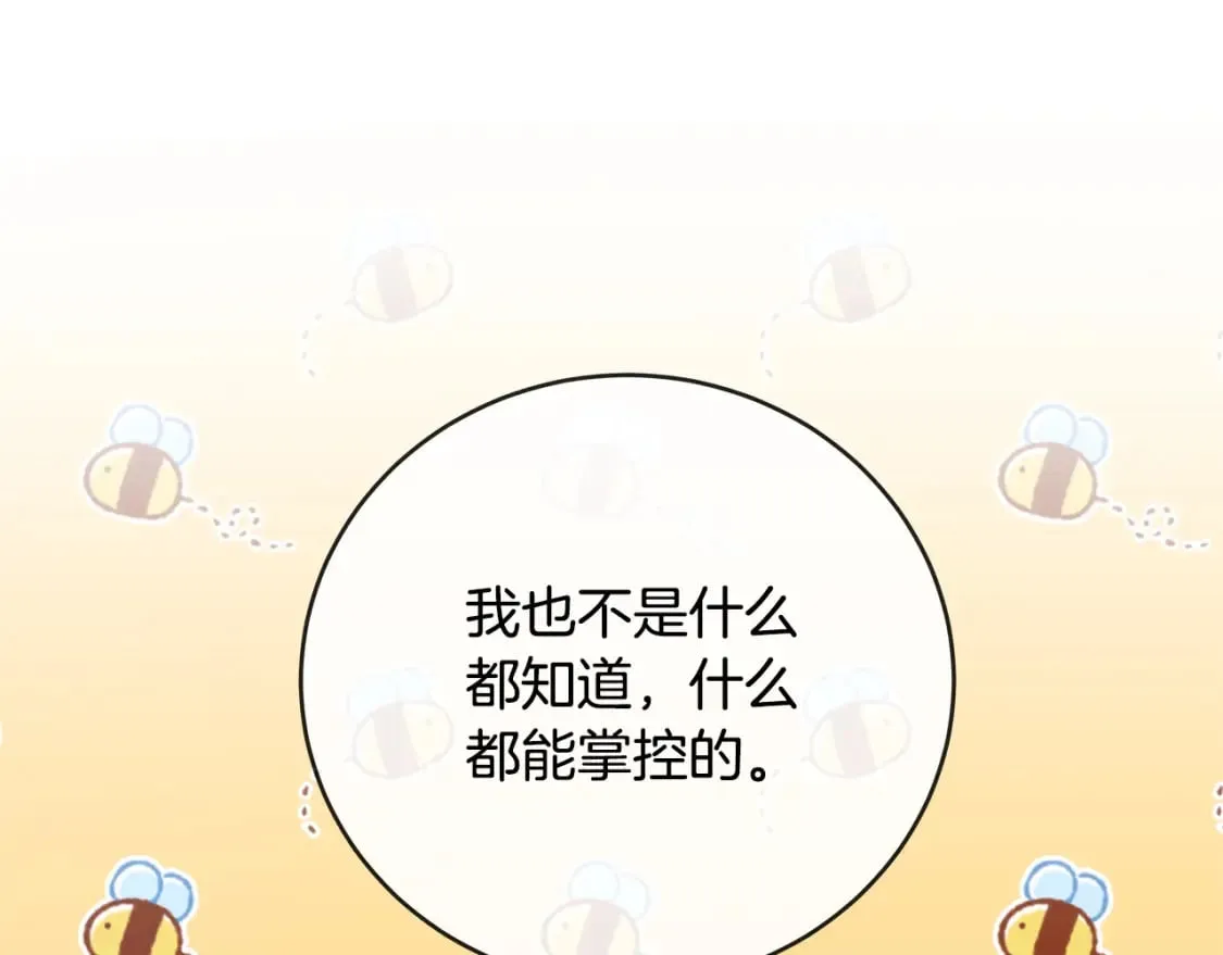 第157话 我也不是万能的 第153页