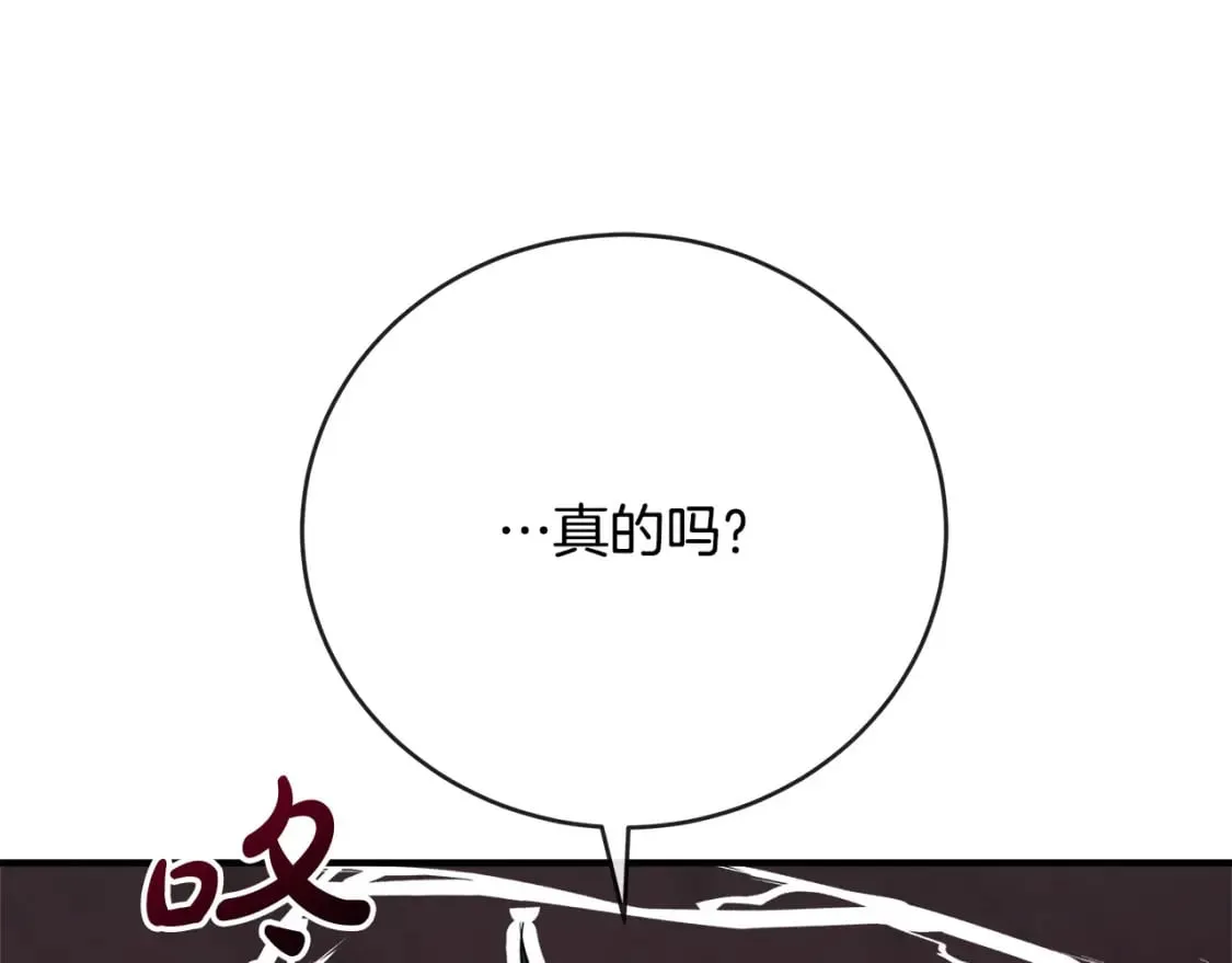 第157话 我也不是万能的 第156页