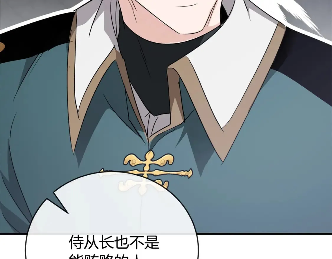 第157话 我也不是万能的 第158页