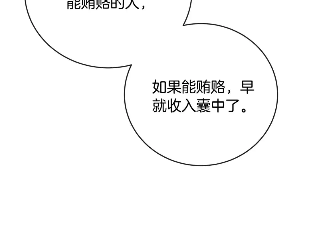 第157话 我也不是万能的 第159页