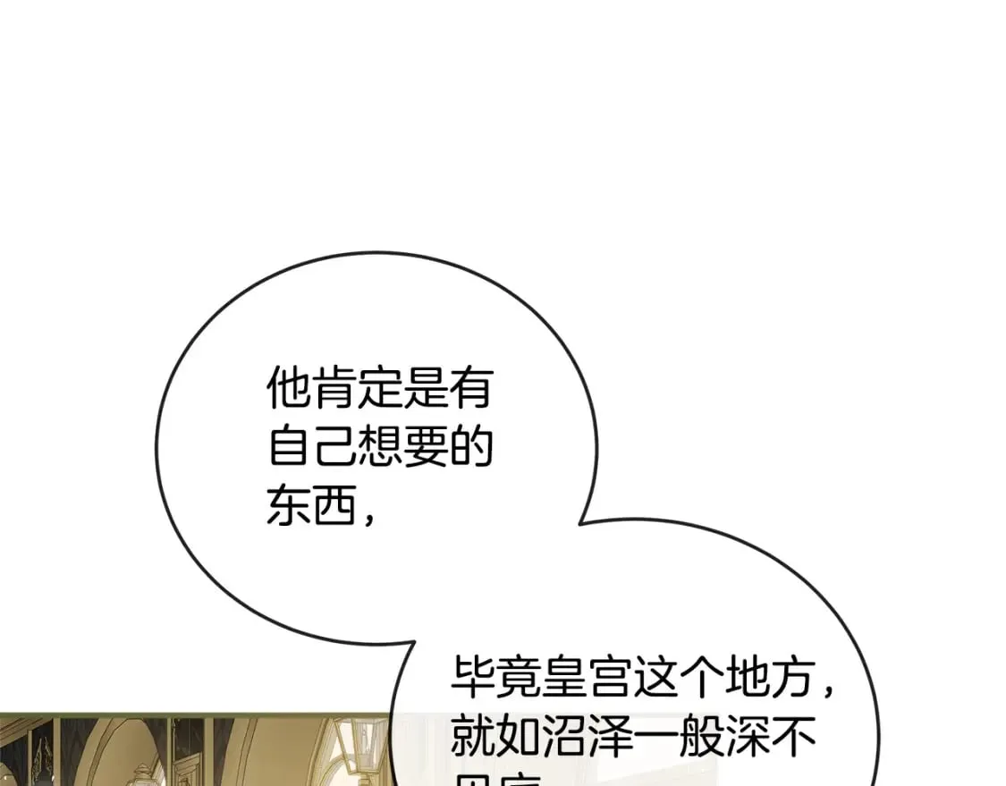 第157话 我也不是万能的 第160页