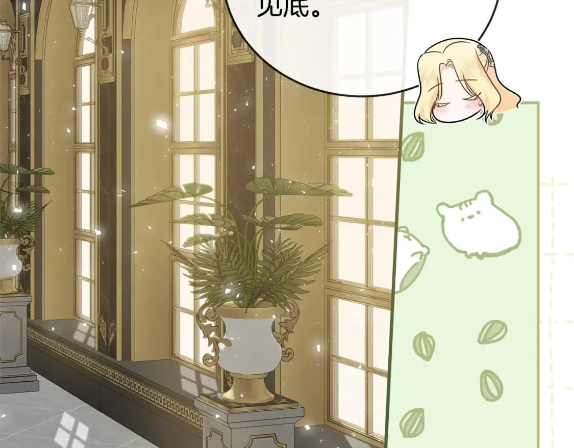第157话 我也不是万能的 第161页