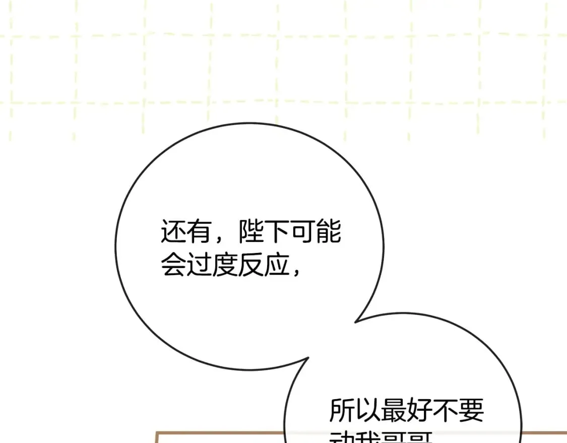 第157话 我也不是万能的 第163页