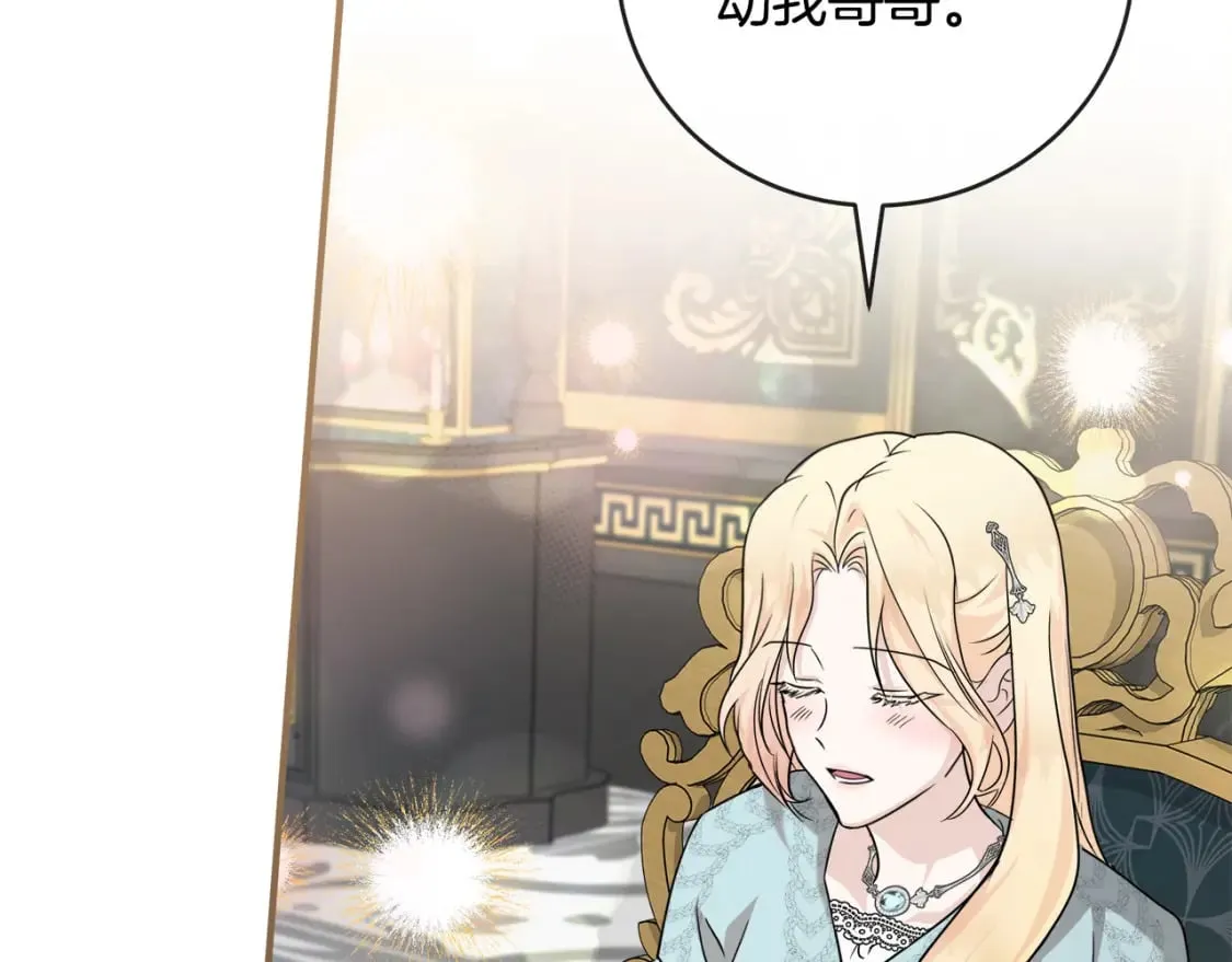 第157话 我也不是万能的 第164页