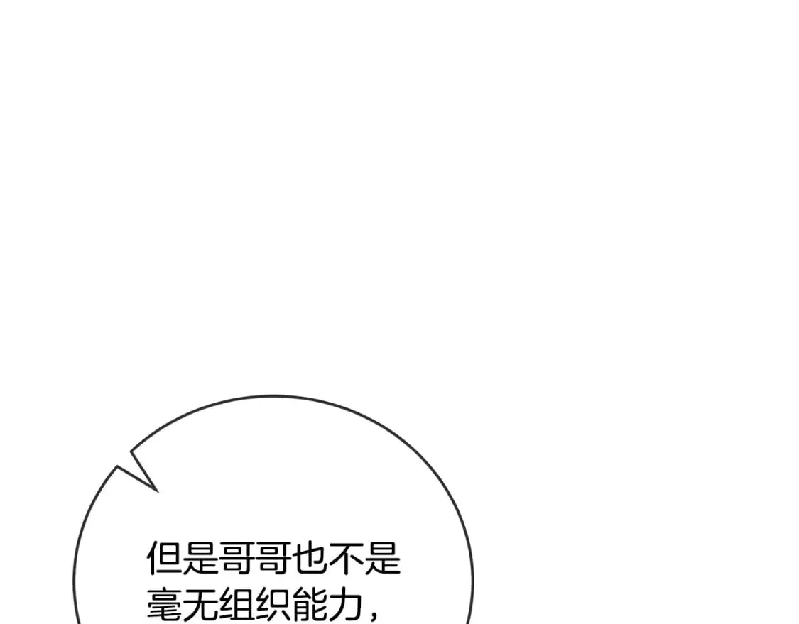 第157话 我也不是万能的 第167页