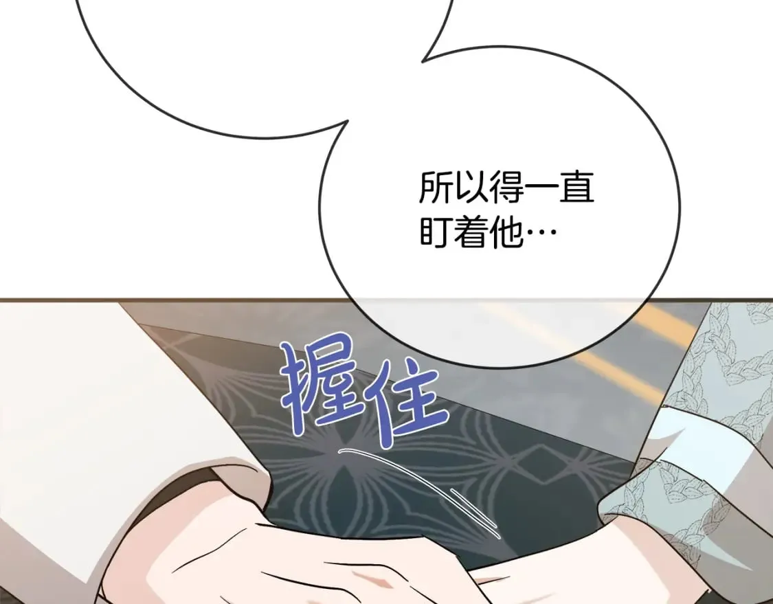 第157话 我也不是万能的 第168页