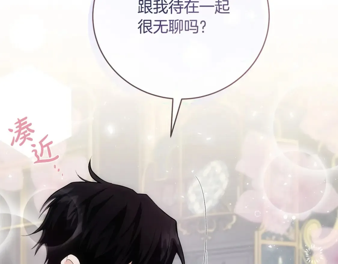 第157话 我也不是万能的 第171页