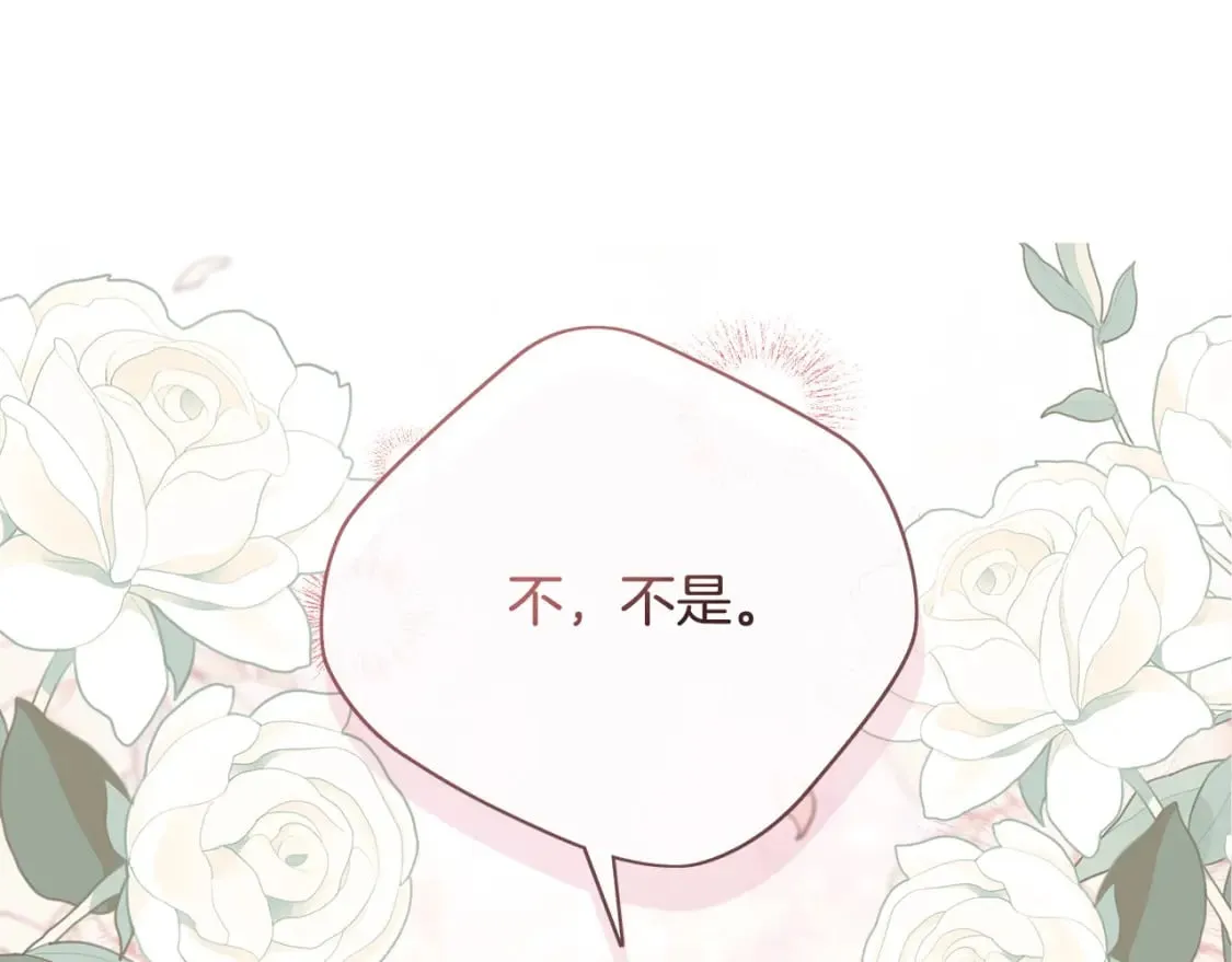 第157话 我也不是万能的 第174页