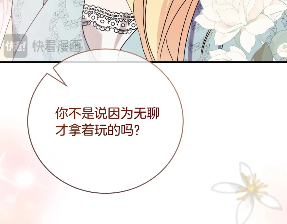 第157话 我也不是万能的 第177页
