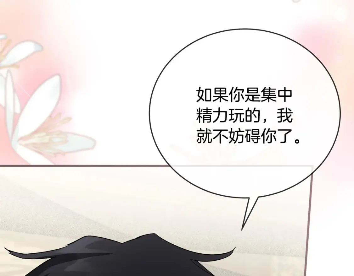 第157话 我也不是万能的 第178页