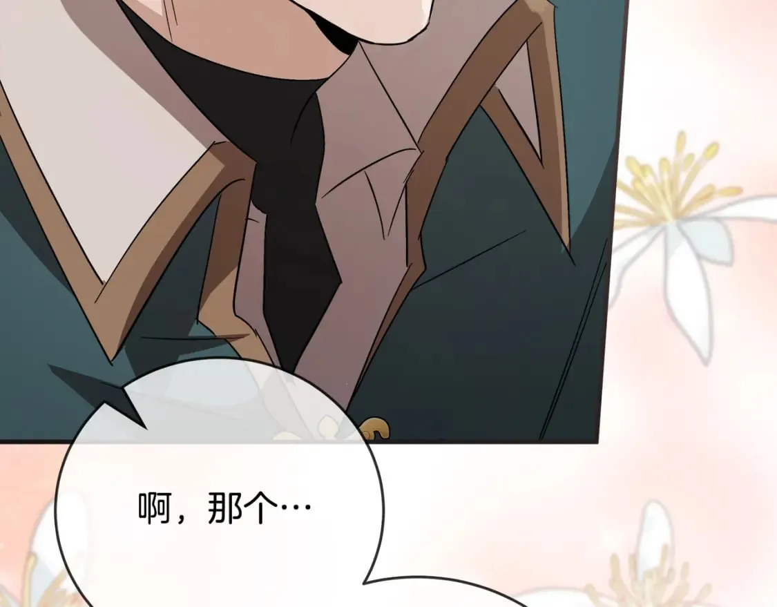 第157话 我也不是万能的 第180页