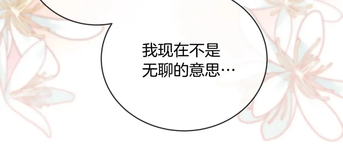 第157话 我也不是万能的 第181页