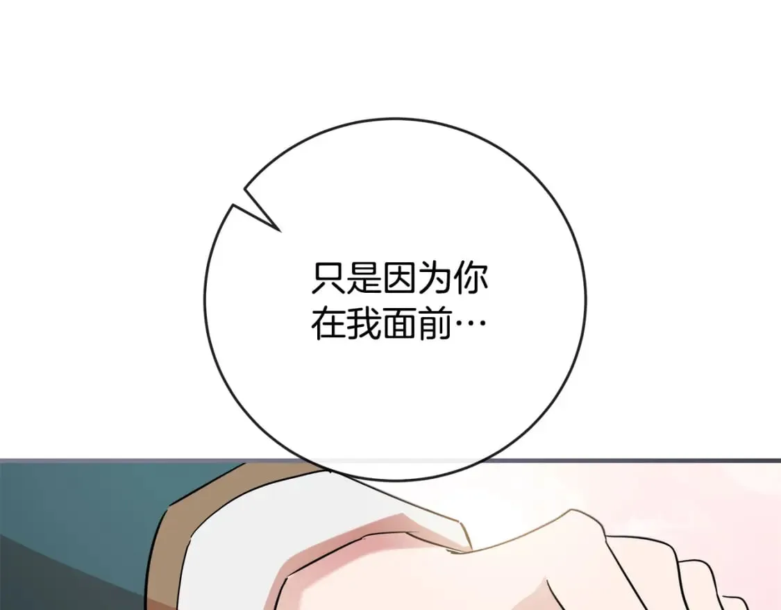 第157话 我也不是万能的 第182页