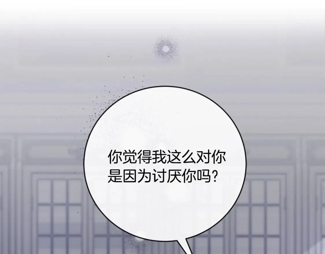 第157话 我也不是万能的 第199页