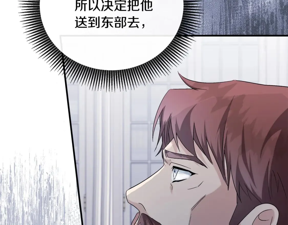 第157话 我也不是万能的 第203页