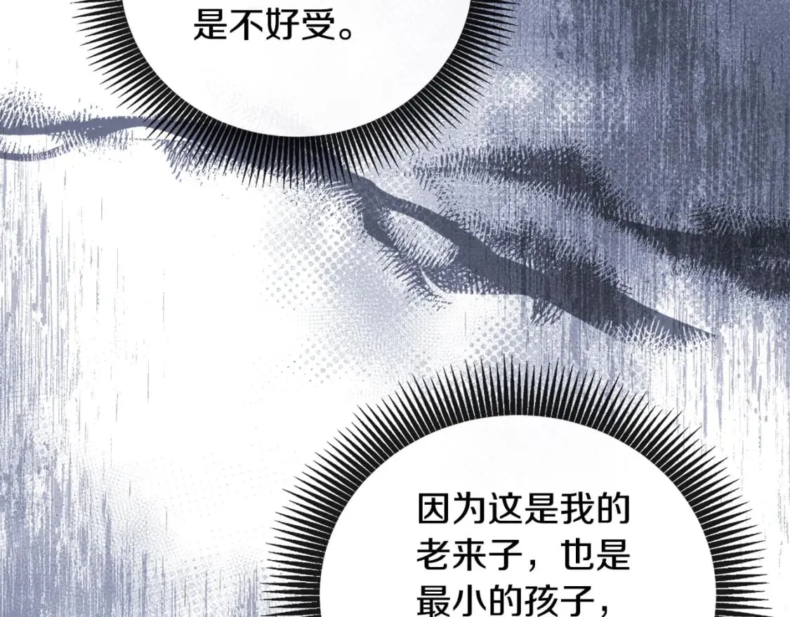 第157话 我也不是万能的 第205页