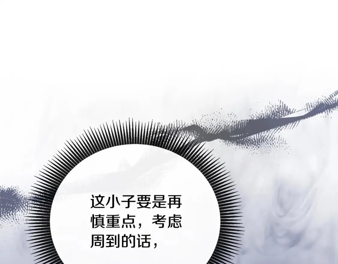 第157话 我也不是万能的 第209页