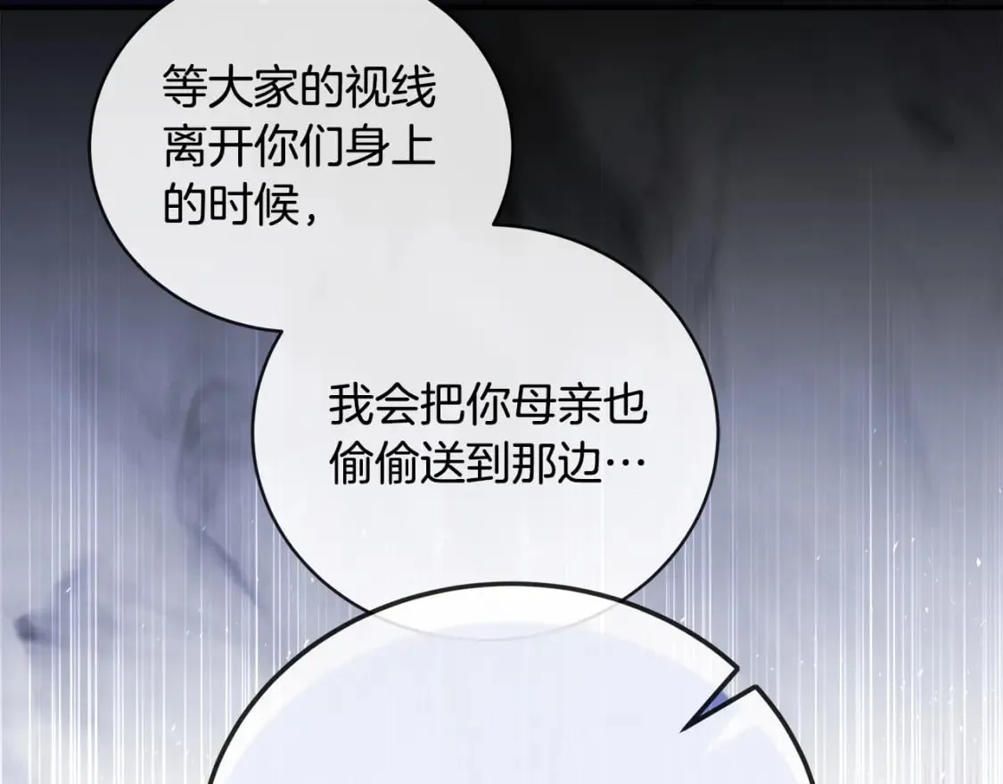 第157话 我也不是万能的 第215页