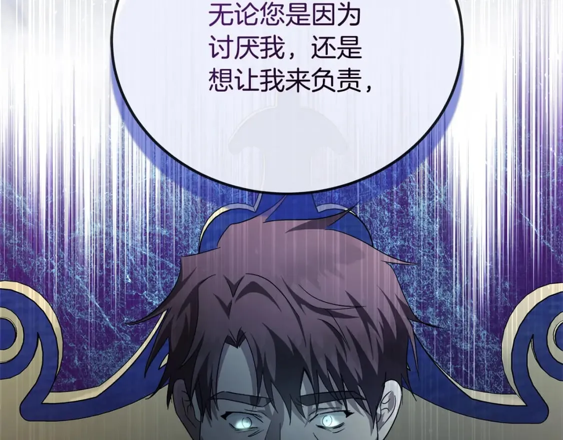 第157话 我也不是万能的 第216页