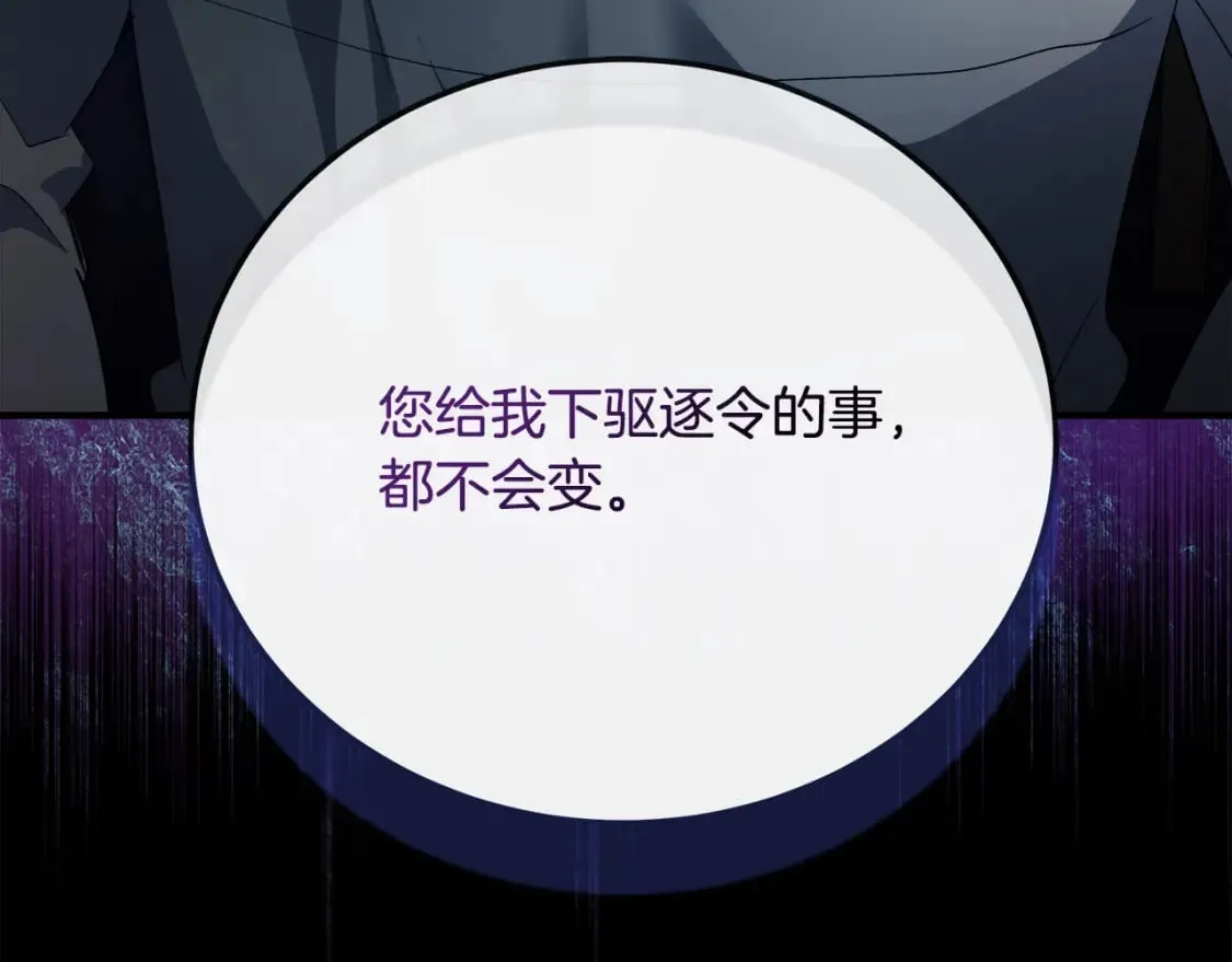 第157话 我也不是万能的 第218页