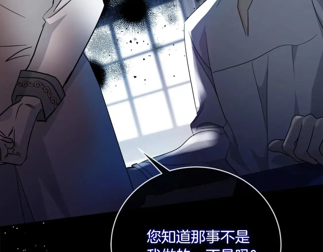 第157话 我也不是万能的 第222页