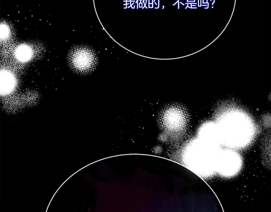 第157话 我也不是万能的 第223页