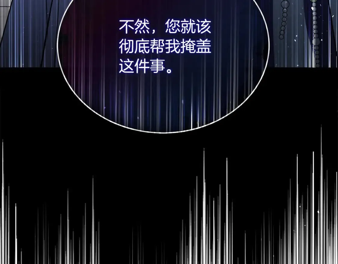 第157话 我也不是万能的 第227页