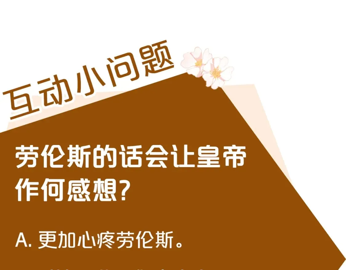 第157话 我也不是万能的 第242页