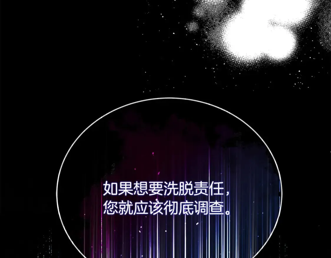 第158话 恩爱登场 第2页
