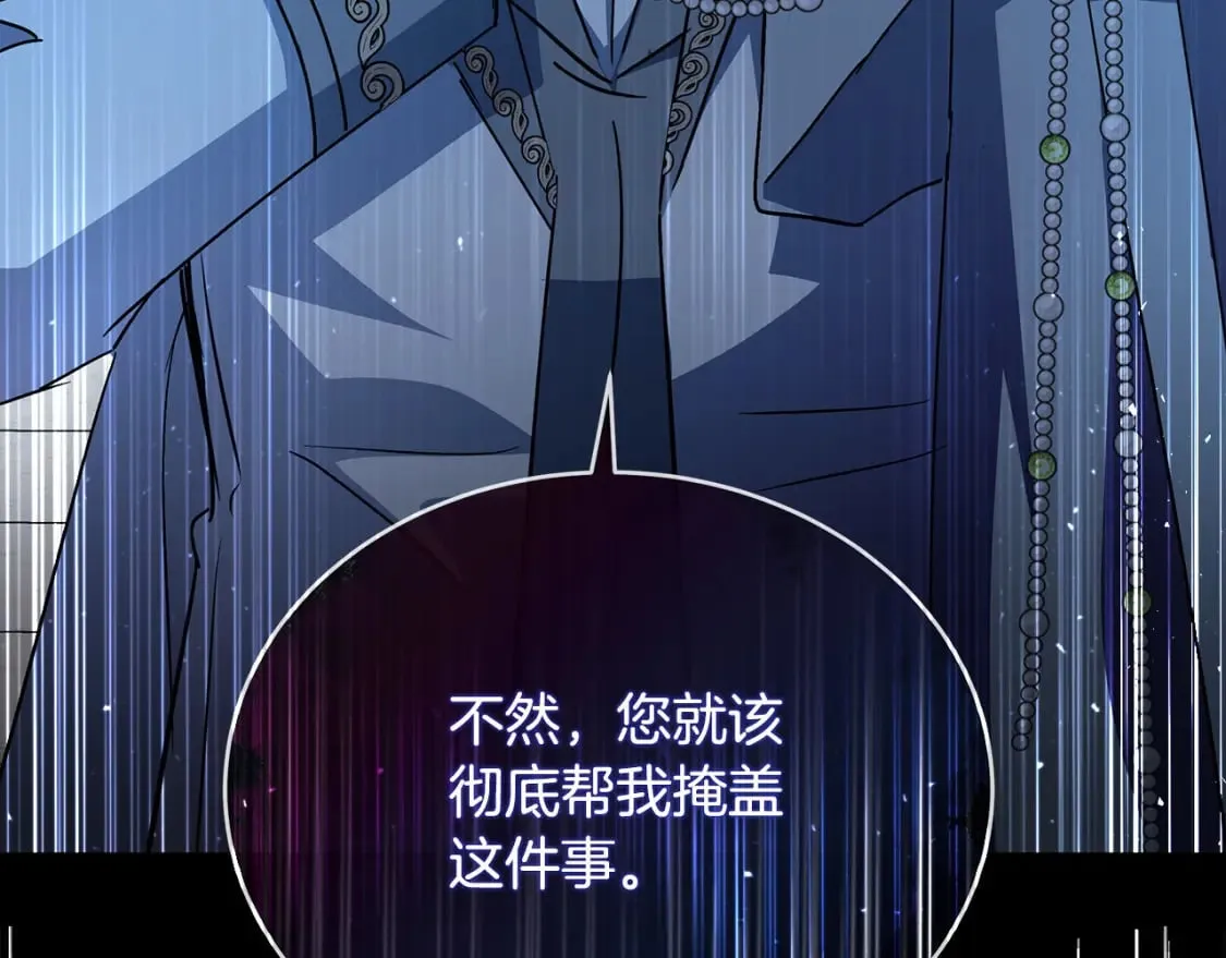 第158话 恩爱登场 第5页