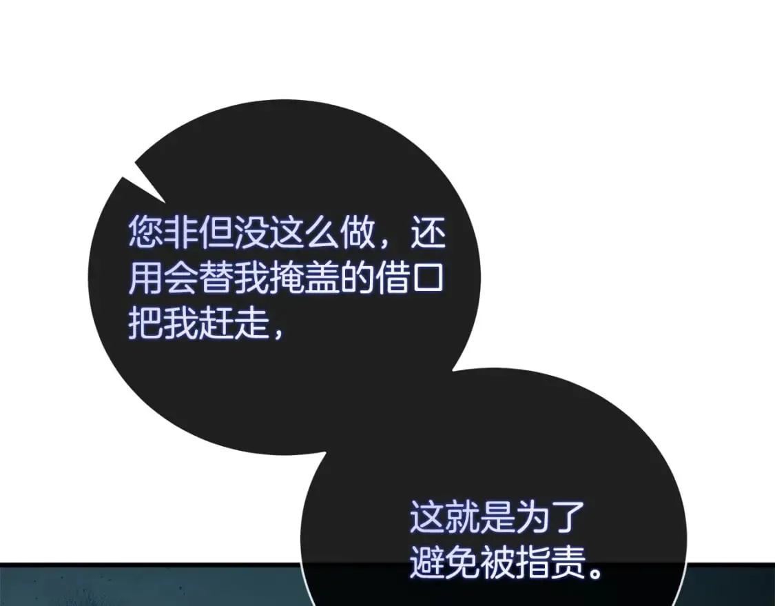 第158话 恩爱登场 第7页