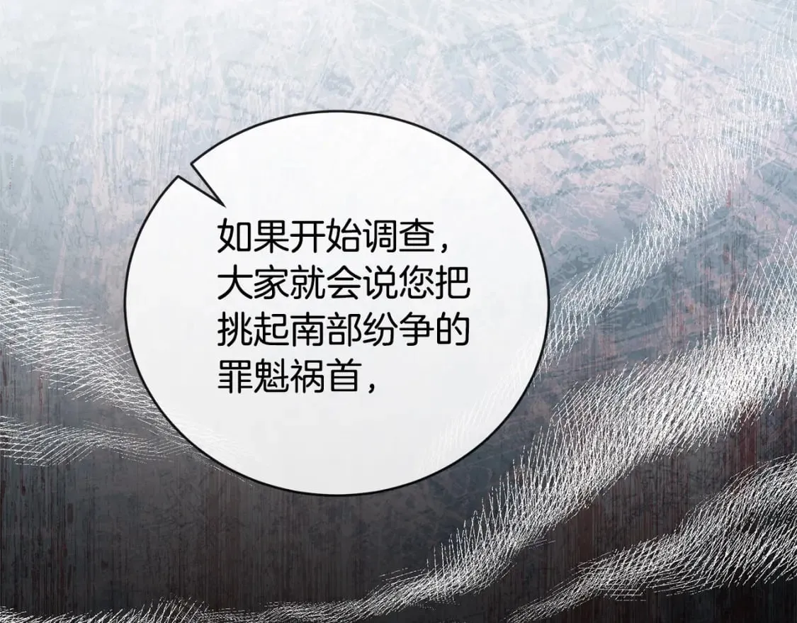 第158话 恩爱登场 第11页