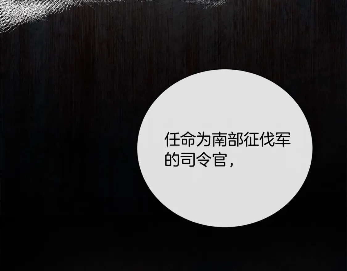 第158话 恩爱登场 第12页
