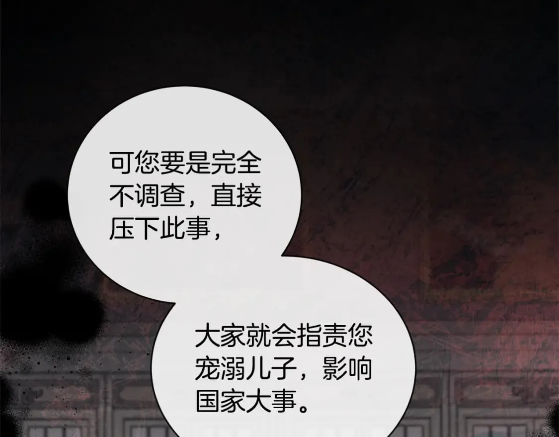 第158话 恩爱登场 第13页