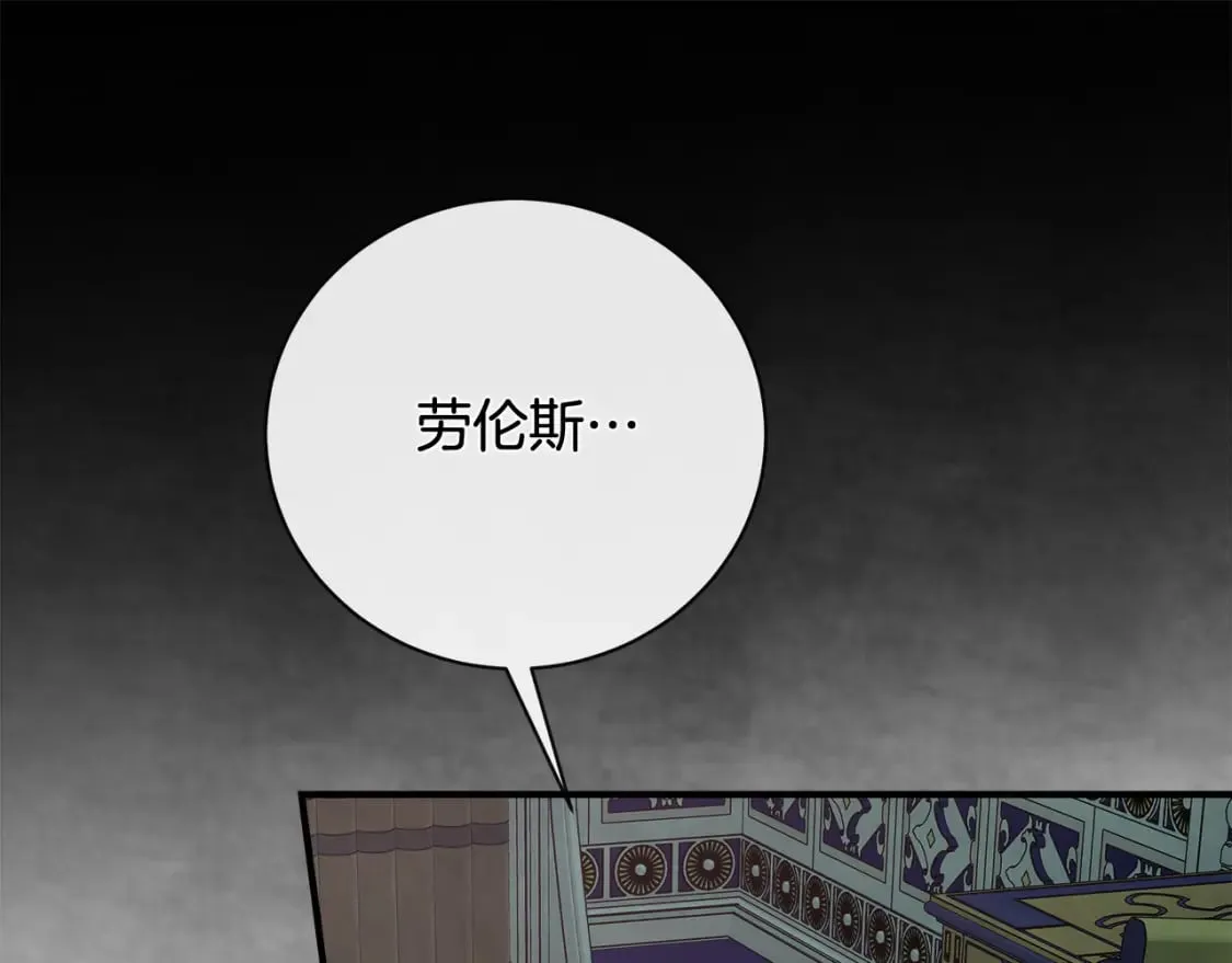 第158话 恩爱登场 第16页