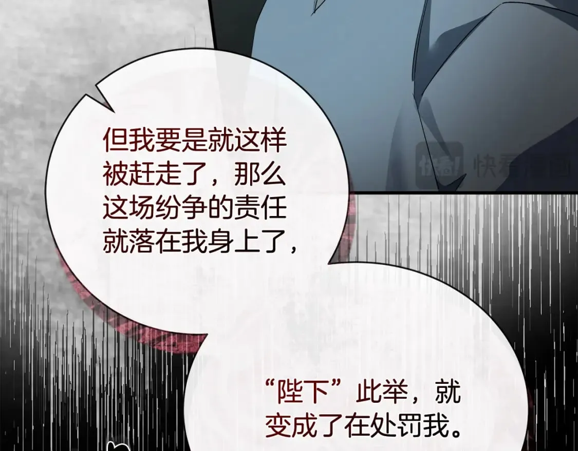 第158话 恩爱登场 第18页