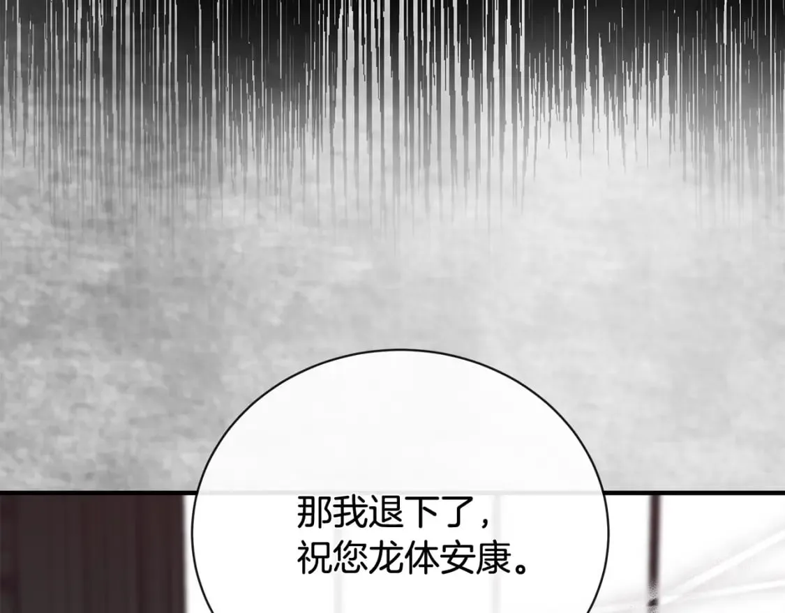 第158话 恩爱登场 第21页